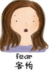 I am fear Hi我很害怕